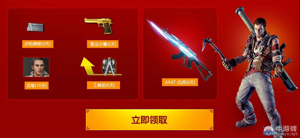 《逆戰(zhàn)》回歸福利逛元宵活動(dòng)