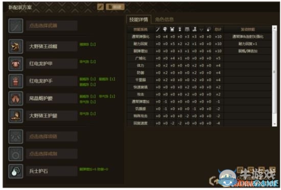 《怪物獵人OL》弓箭各階段配裝攻略大全