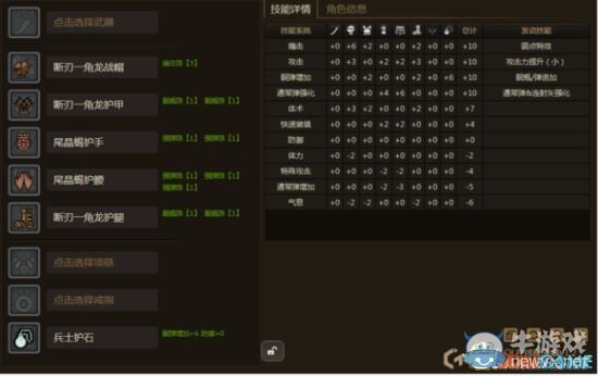 《怪物獵人OL》弓箭各階段配裝攻略大全