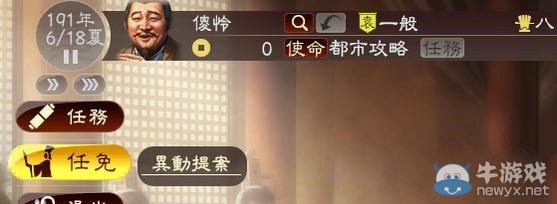 《三國志13》貪污玩法心得分享