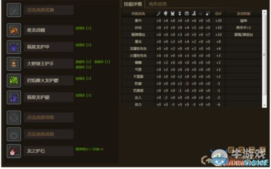 《怪物獵人OL》弓箭各階段配裝攻略大全