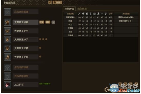 《怪物獵人OL》弓箭各階段配裝攻略大全