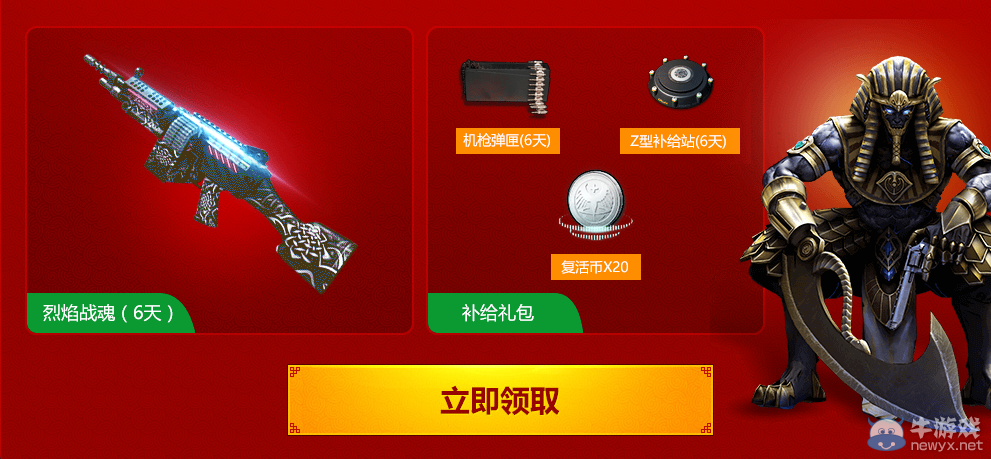 《逆戰(zhàn)》回歸福利逛元宵活動(dòng)