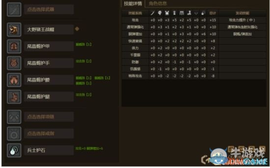 《怪物獵人OL》弓箭各階段配裝攻略大全