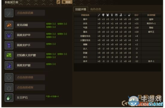 《怪物獵人OL》弓箭各階段配裝攻略大全