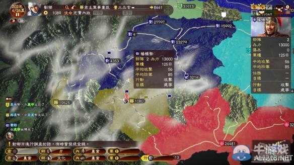 《三國(guó)志13》以少勝多技巧圖文分享