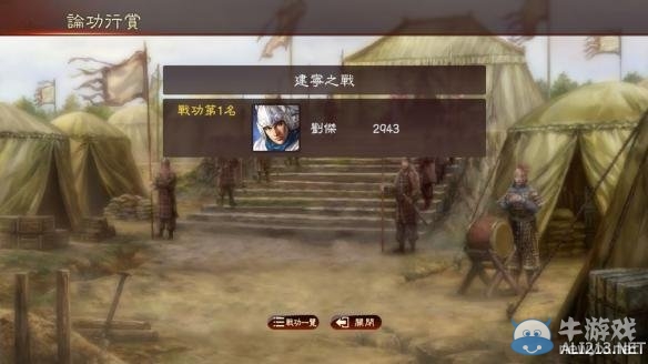 《三國志13》以少勝多技巧圖文分享