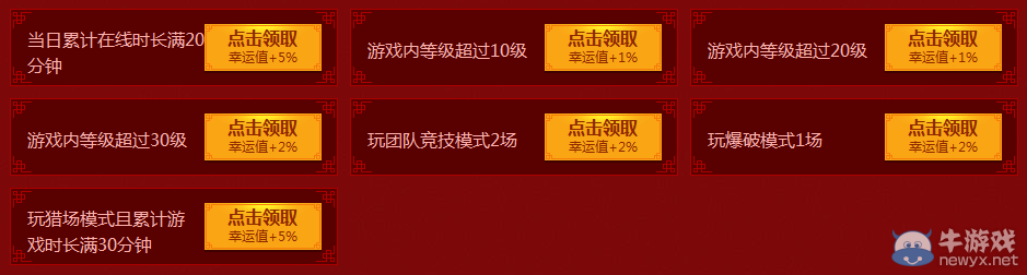 《逆戰》開學福利預約活動