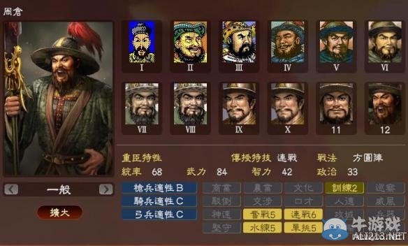 《三國志13》羈絆對技能加成作用詳解