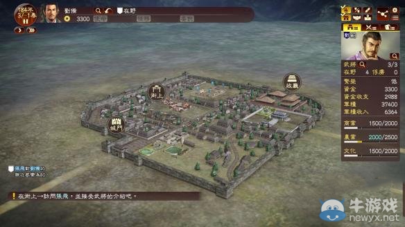 《三國志13》站崗BUG玩法介紹