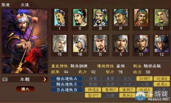 《三國志13》羈絆對技能加成作用詳解