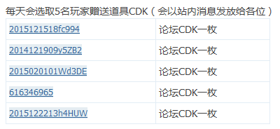 《逆戰》2月18日簽到活動