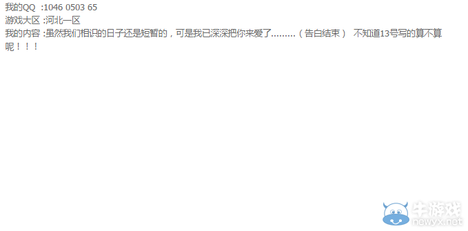cf大聲說出你對TA的愛活動