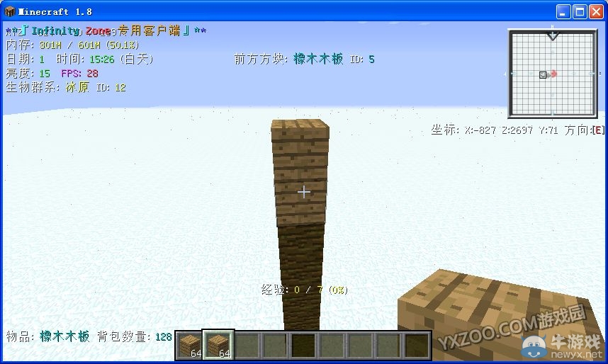 《我的世界》樹形可可豆自動(dòng)收割機(jī)制作教程