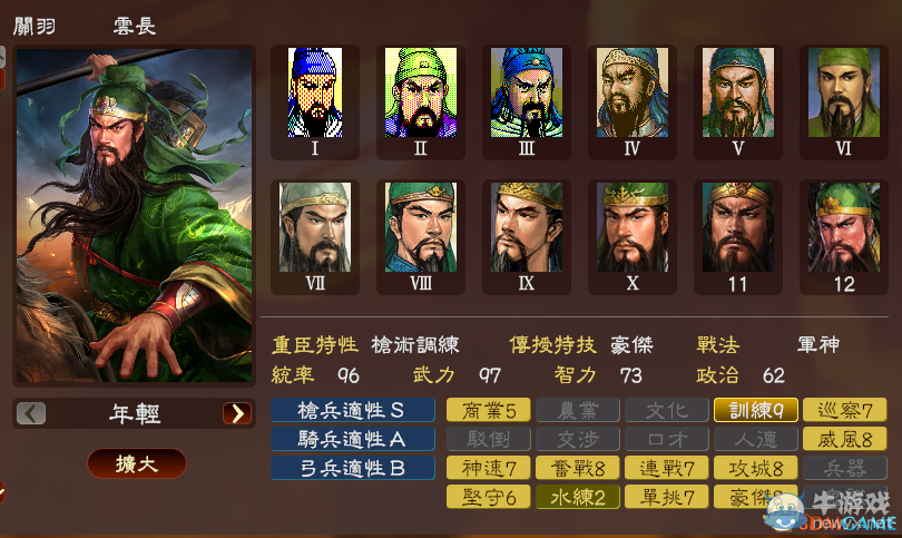 《三國志13》戰(zhàn)法與武將歷史契合度排名一覽