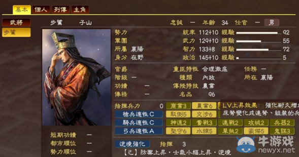 《三國(guó)志13》禁止NPC升級(jí)及名品倒賣(mài)賺錢(qián)方法介紹