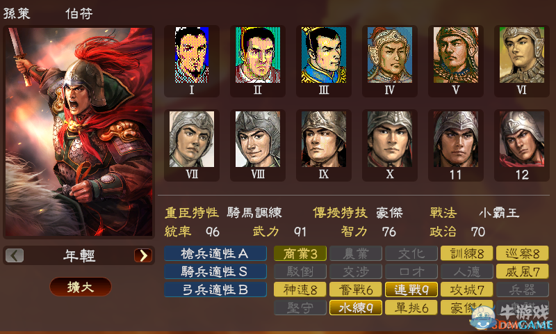 《三國志13》戰(zhàn)法與武將歷史契合度排名一覽
