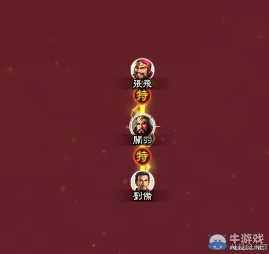 《三國(guó)志13》羈絆對(duì)技能加成作用詳解