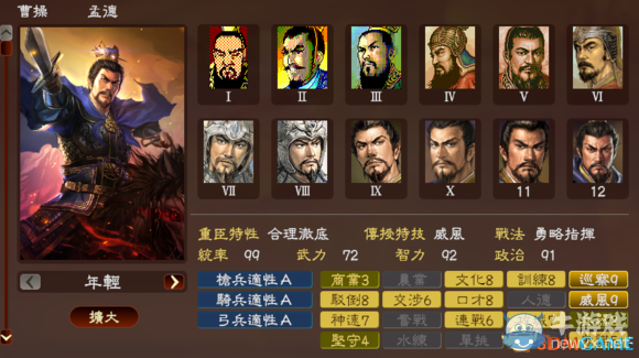 《三國志13》戰(zhàn)法與武將歷史契合度排名一覽