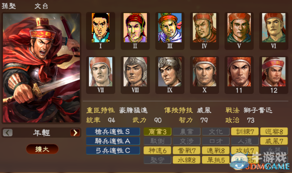 《三國志13》戰(zhàn)法與武將歷史契合度排名一覽