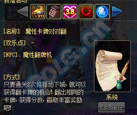 《DNF》2月25更新內(nèi)容介紹