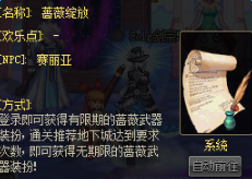 《DNF》2月25更新內(nèi)容介紹
