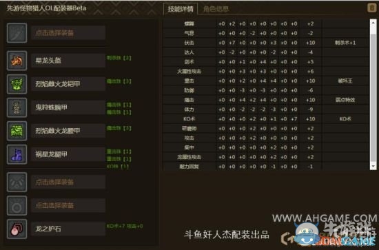 《怪物獵人OL》大錘畢業(yè)配裝大全