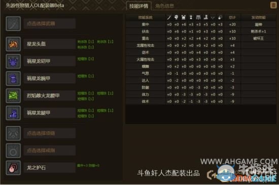 《怪物獵人OL》大錘畢業(yè)配裝大全