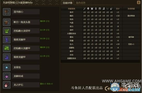 《怪物獵人OL》大錘畢業(yè)配裝大全