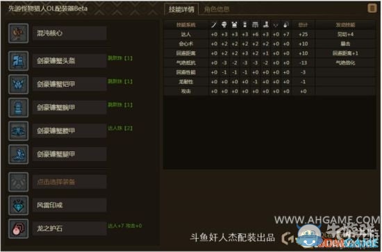 《怪物獵人OL》大錘畢業(yè)配裝大全