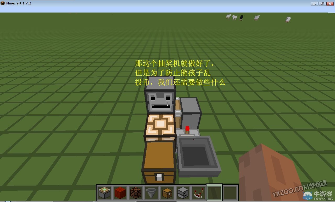 《我的世界》服務器無紅石自動抽獎機制作攻略