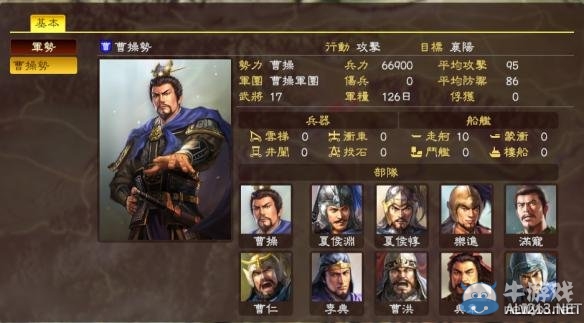《三國(guó)志13》劉表軍隊(duì)全武將圖鑒一覽