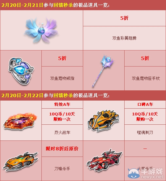 《QQ飛車》元宵節(jié)極品薈萃 回饋秒殺活動