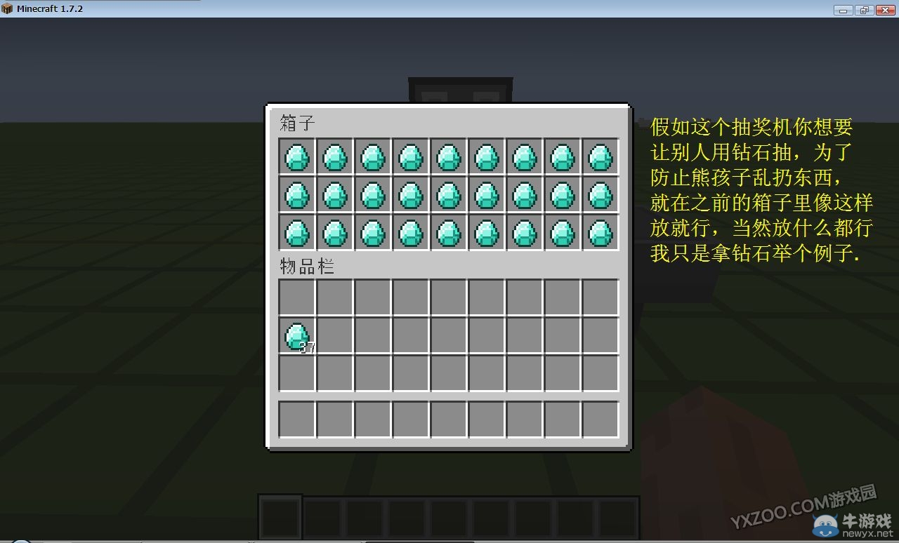 《我的世界》服務器無紅石自動抽獎機制作攻略