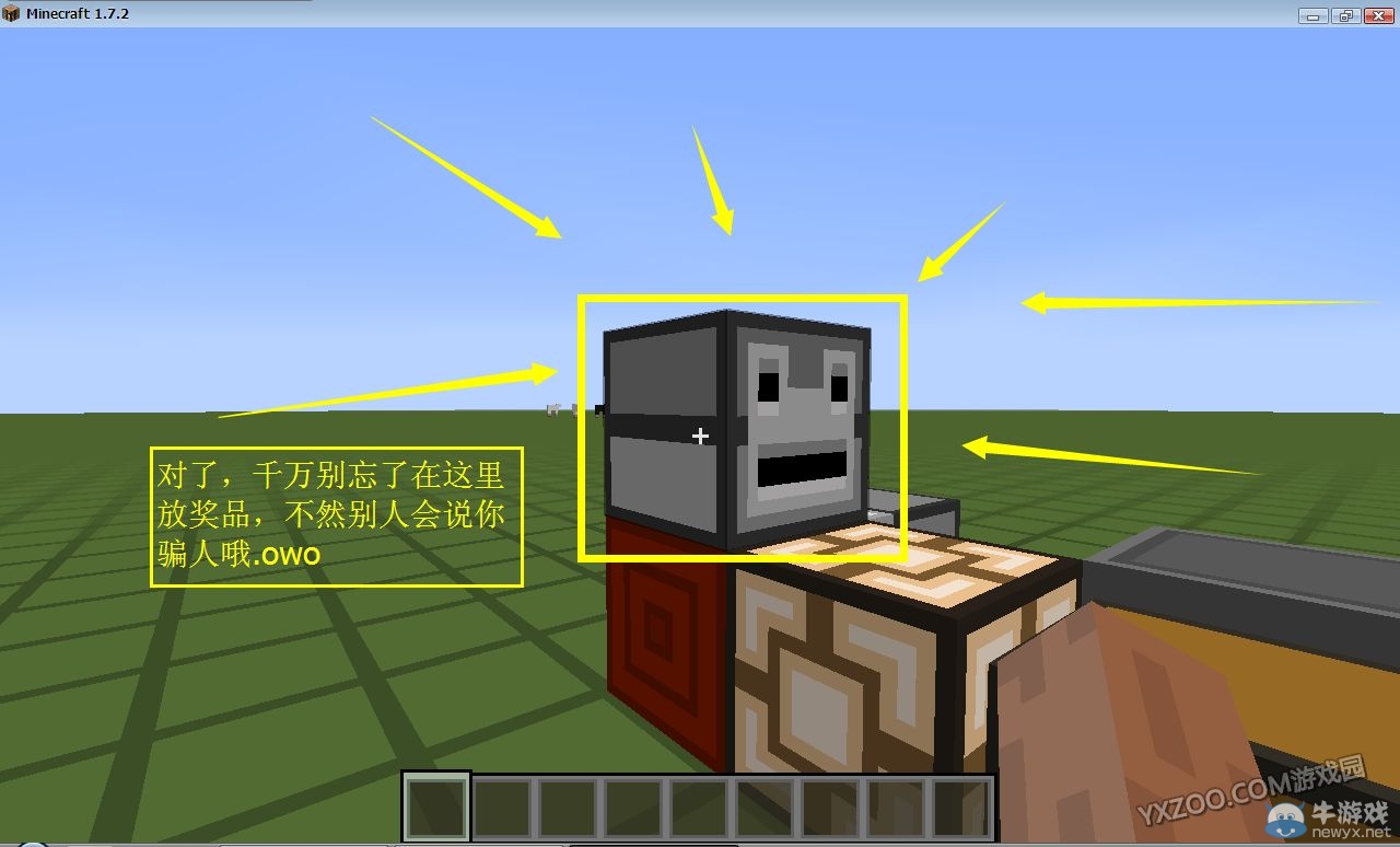 《我的世界》服務器無紅石自動抽獎機制作攻略