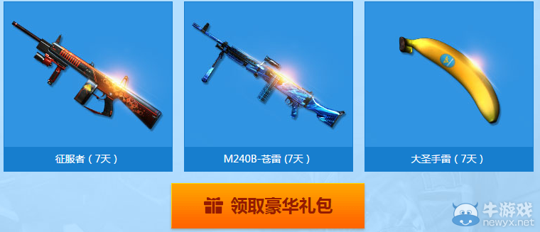 cf2016年2月非常幸運活動 免費領取豪華大禮