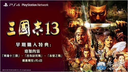 《三國志13》1.02升級補(bǔ)丁更新內(nèi)容介紹