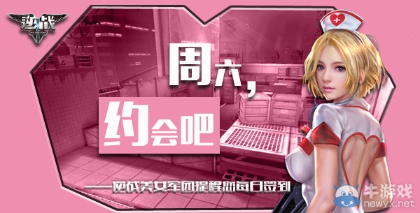 《逆戰(zhàn)》2月20日簽到活動(dòng)