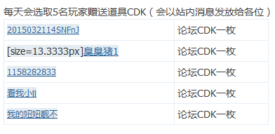 《逆戰(zhàn)》2月20日簽到活動(dòng)