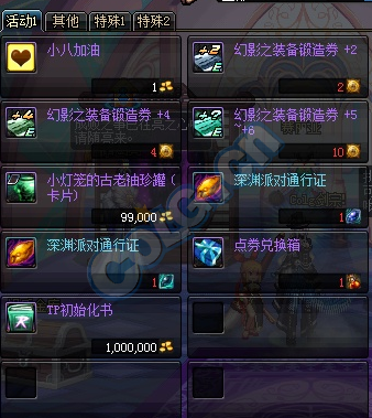 《DNF》DNF學(xué)園周末歡樂開學(xué)