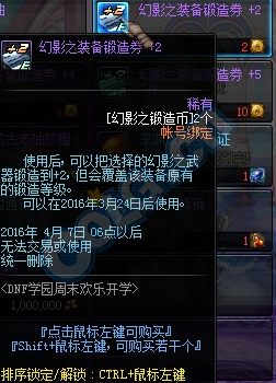 《DNF》DNF學(xué)園周末歡樂開學(xué)