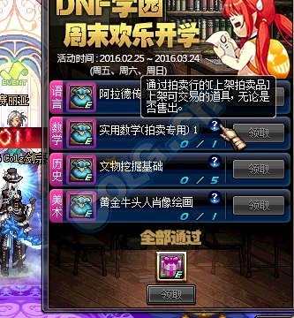 《DNF》DNF學(xué)園周末歡樂開學(xué)