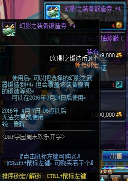 《DNF》DNF學(xué)園周末歡樂開學(xué)