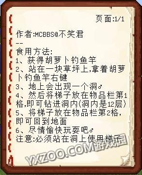 《我的世界》史蒂夫的礦工洞地圖詳解