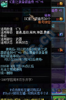 《DNF》DNF學(xué)園周末歡樂開學(xué)