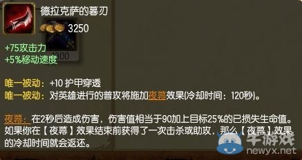 《LOL》6.3版本強(qiáng)勢(shì)英雄推薦 刺客崛起男刀很強(qiáng)