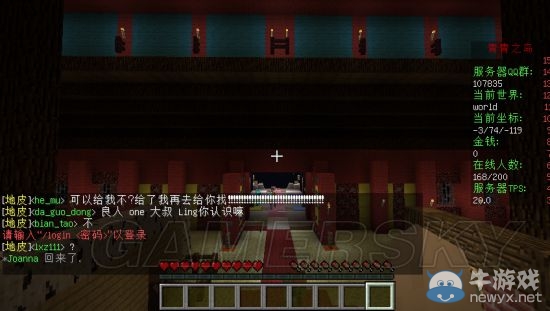 《我的世界》1.6.2服務器地址大全