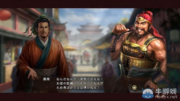 《三國(guó)志13》速攻流玩法心得分享