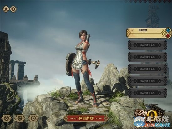 《怪物獵人OL》角色性別轉(zhuǎn)換功能介紹