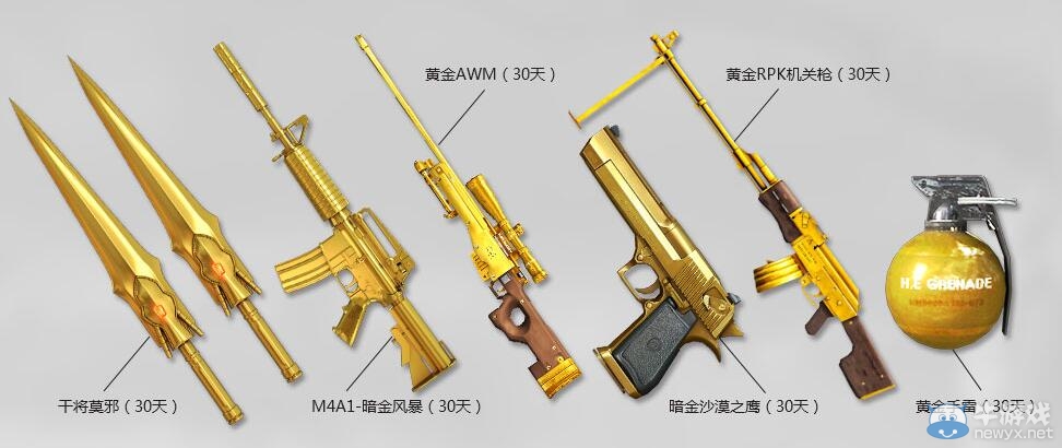 cf3月5日一起嗨活動 黃金英雄武器送不停